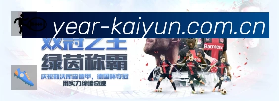 AC米兰与罗马：意甲欧冠资格直接对话前的积分形势与状态分析