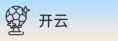 开云 logo